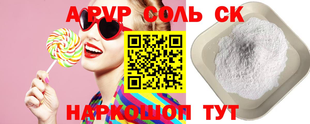 А ПВП Crystall Ессентуки