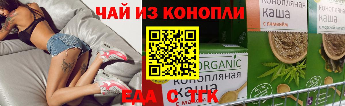 Cannafood конопля  Вход с VPN  Ессентуки 
