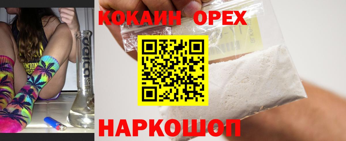 COCAIN VHQ  Вход с VPN  Cocaine Колумбийский  Ессентуки 