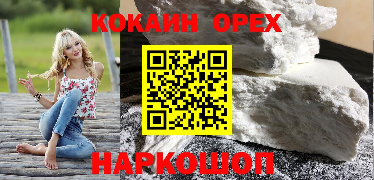 КОКАИН FishScale Ессентуки