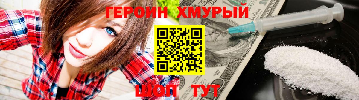 Героин Афган  Вход с VPN  Ессентуки 