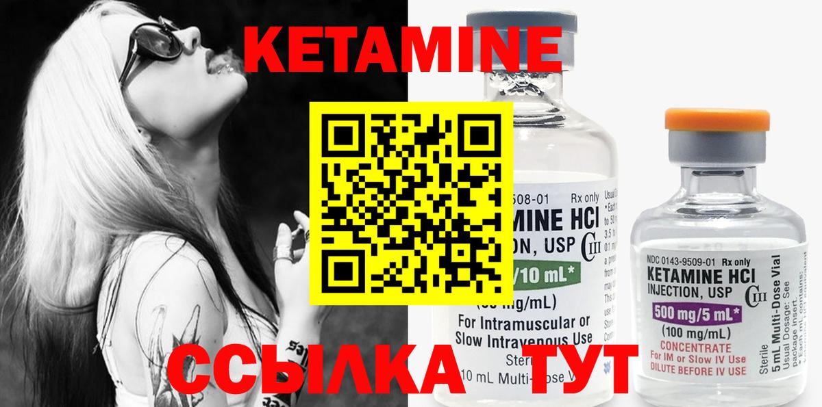 КЕТАМИН ketamine  Вход с VPN  Кетамин VHQ  Ессентуки 