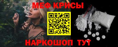 меф VHQ Кунгур