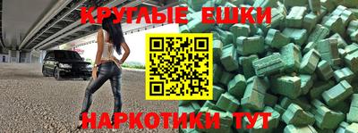 мескалин Кулебаки