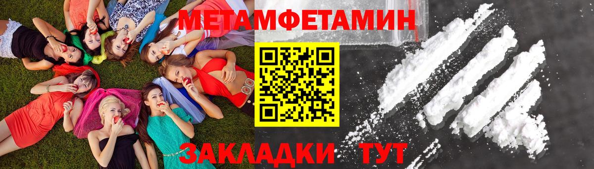 Ессентуки  МЕТАМФЕТАМИН Декстрометамфетамин 99.9%  МЕТАМФЕТАМИН Декстрометамфетамин 99.9%  Вход с VPN 