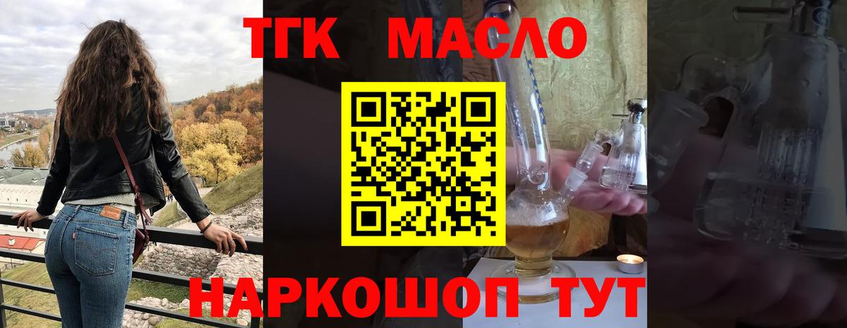 ТГК вейп  Вход с VPN  купить наркотики цена  Ессентуки 